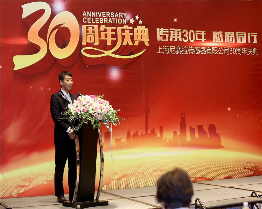 16.09.22【傳承30年 感恩同行】尼賽拉傳感器30周年慶典