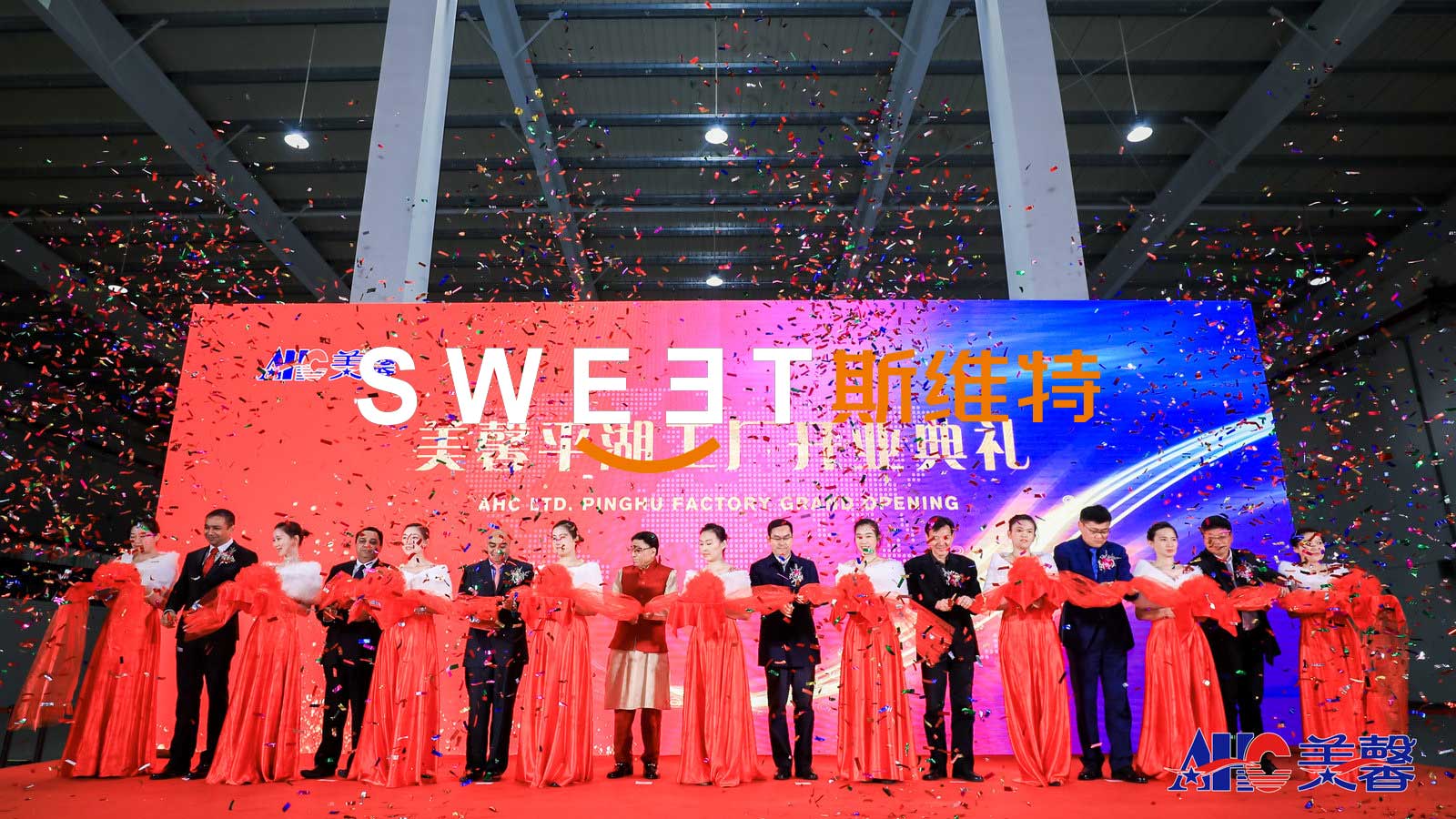 2019.11.28美馨平湖工廠開業(yè)典禮