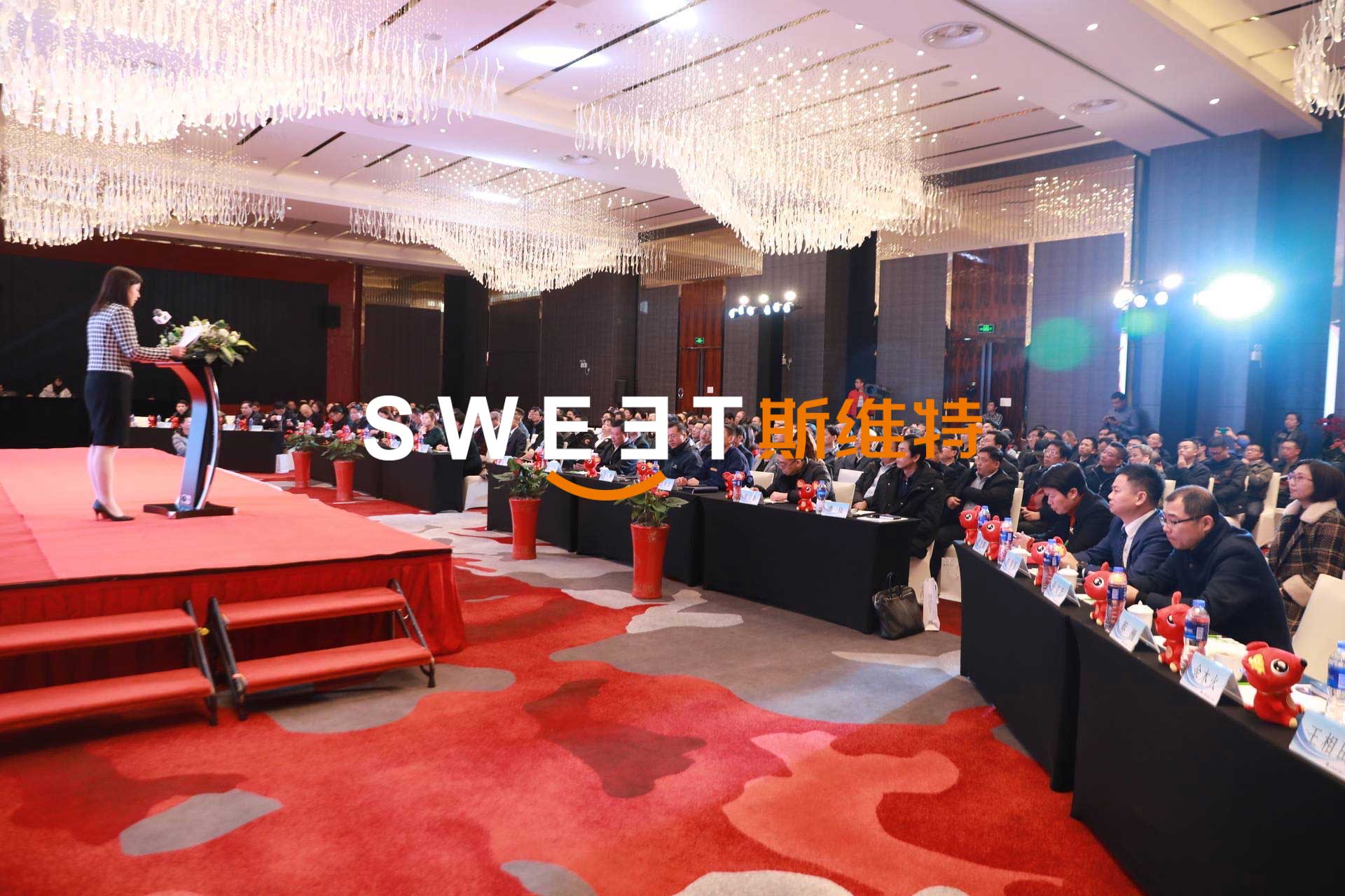 2020.1.8［守初心 謀發(fā)展 創(chuàng)未來］金山第二工業(yè)區(qū)2020工作交流會