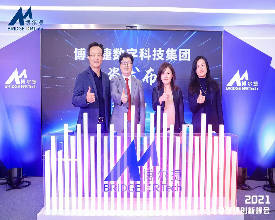 2021.10.03企業(yè)管理創(chuàng)新峰會(huì)