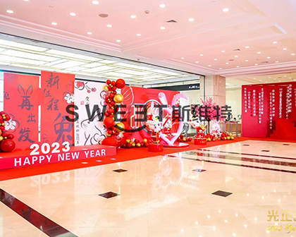 光正眼科集團(tuán)2023年會，600人+，浦東國際會議中心