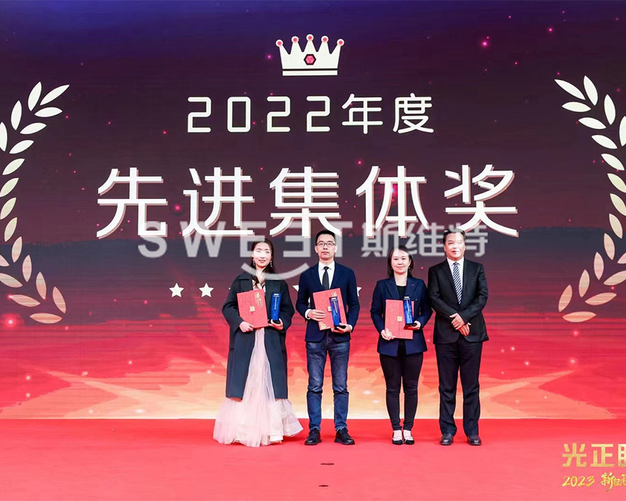 光正眼科集團2023年會，600人+，浦東國際會議中心