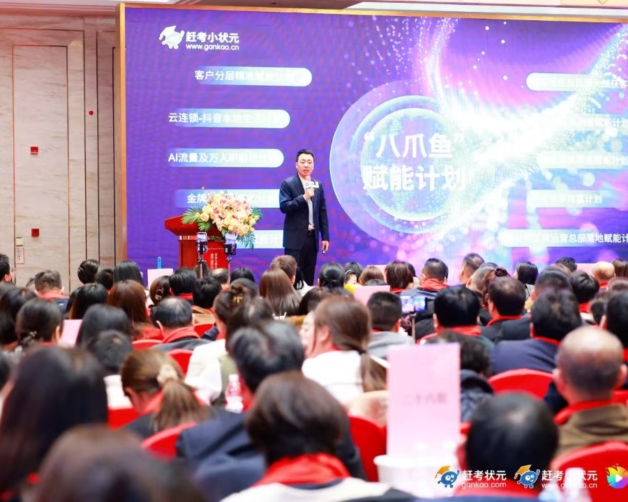 智啟未來 教育同行 集團20周年慶典