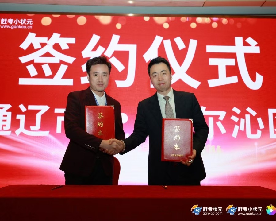 智啟未來 教育同行 集團20周年慶典