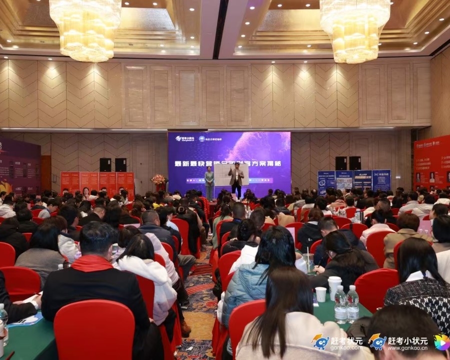 智啟未來 教育同行 集團20周年慶典